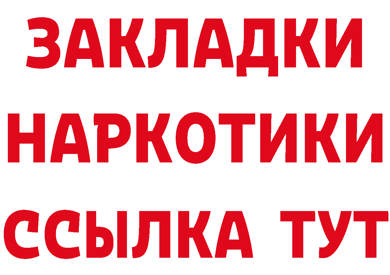 ГАШ 40% ТГК ТОР площадка ссылка на мегу Великий Устюг